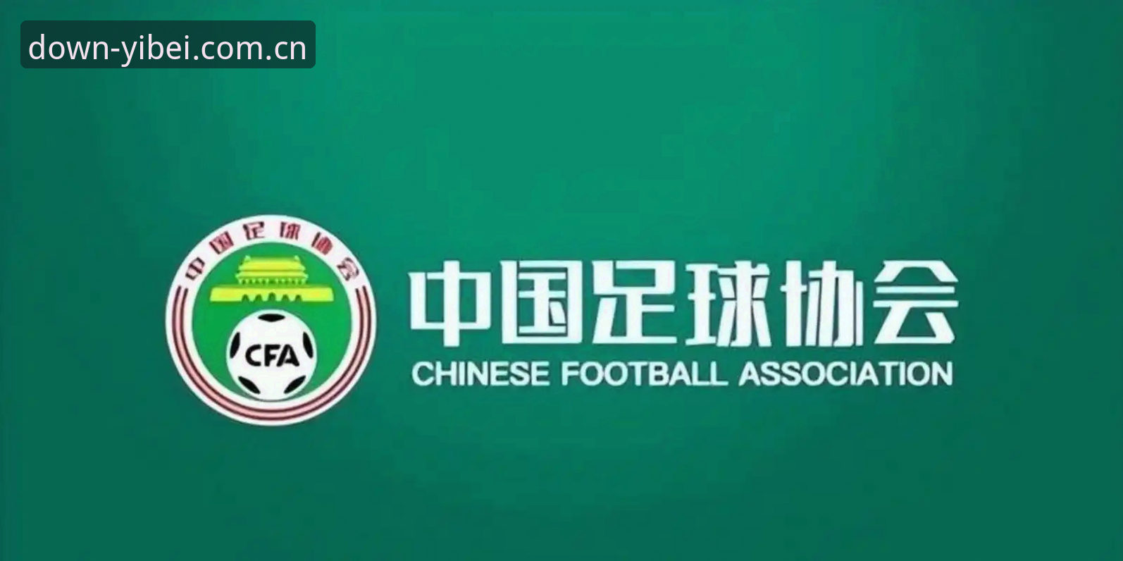 中国足协第三批禁足名单全面评测：17人终身禁足，足球反腐这次动了真格